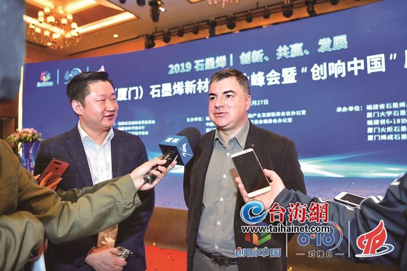 点燃新“烯”望！2019中国（厦门）石墨烯新材料产业峰会昨举行