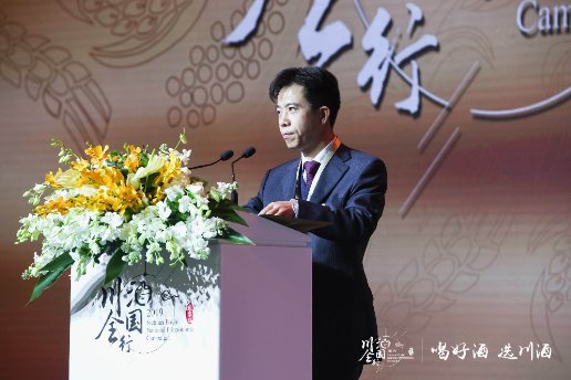 2019川酒全国行北京站,照亮川酒新时代