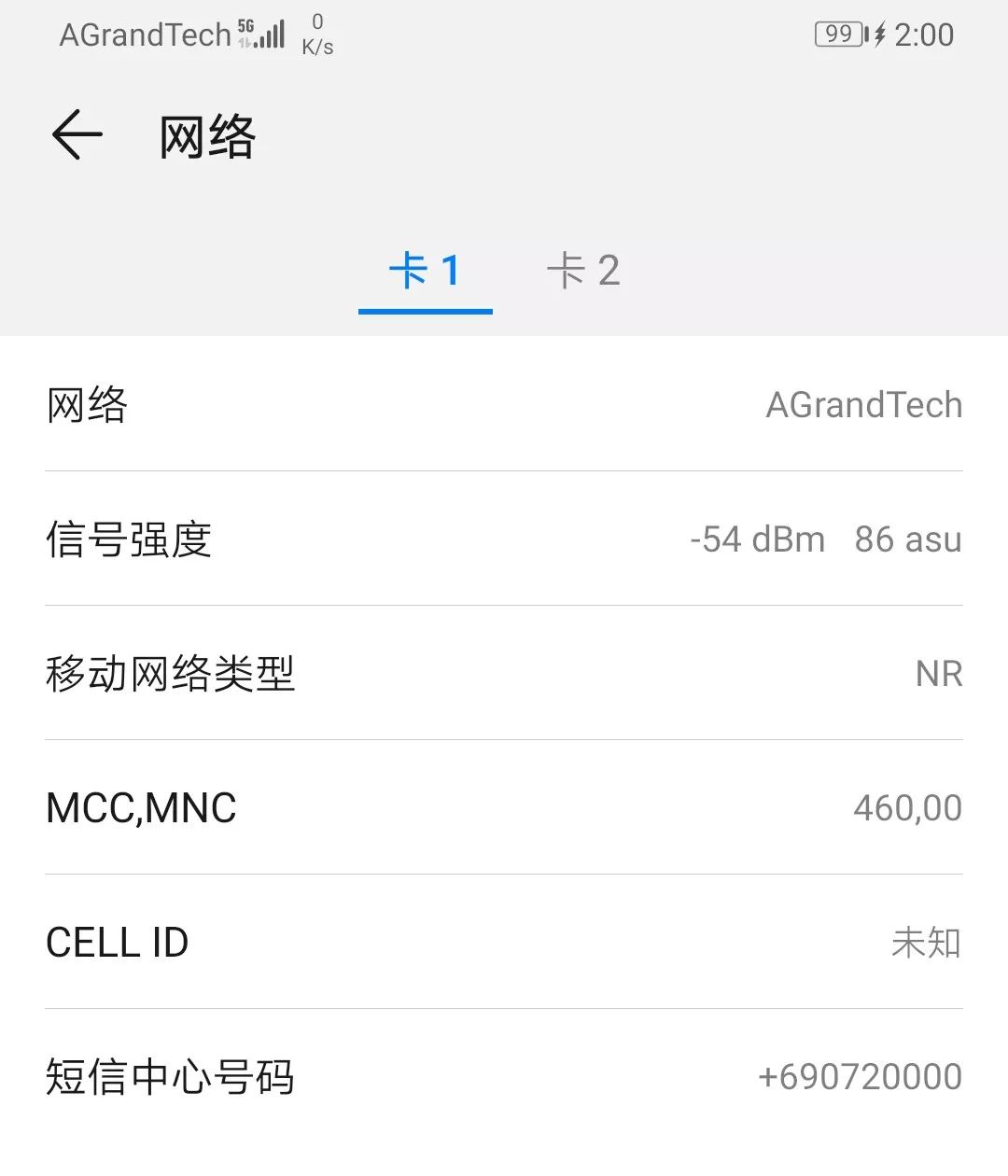 你好，5G专网！千通科技打通基于NSA/SA架构的F