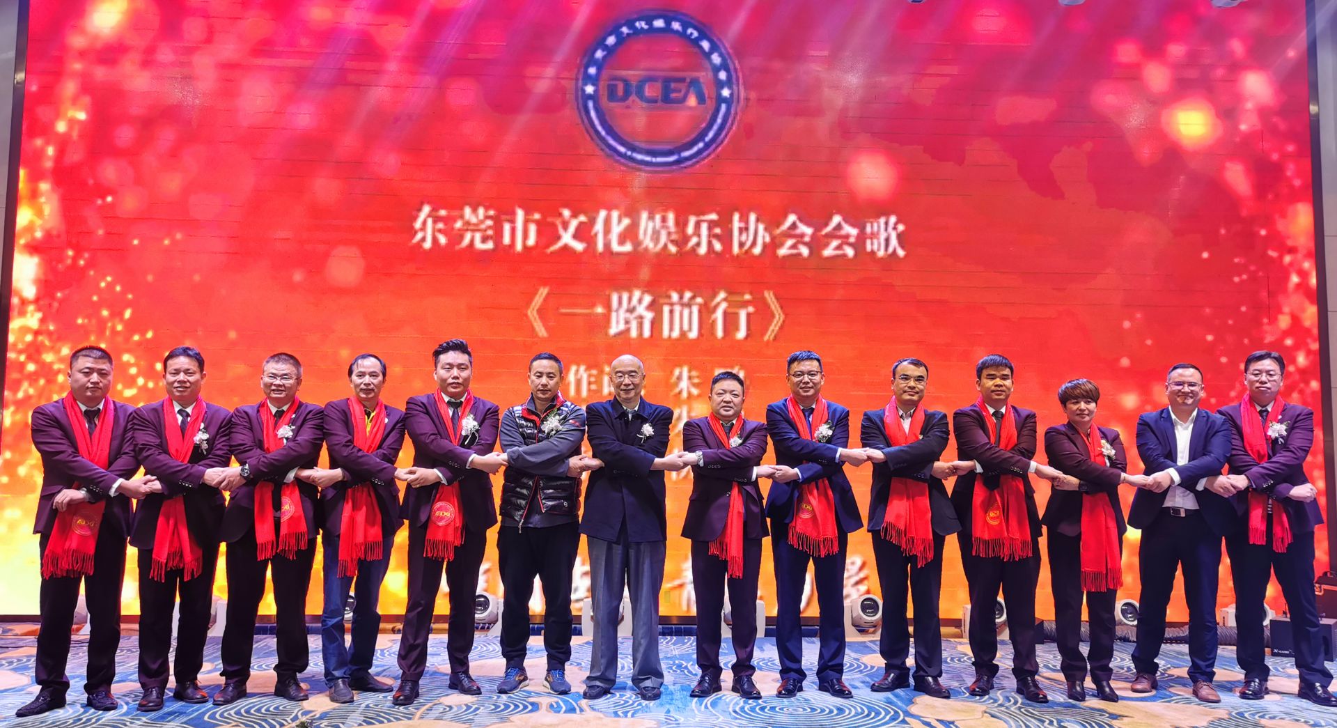 东莞市文化娱乐行业协会2019年年会举行