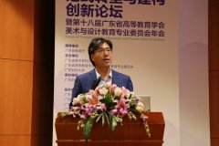 未来的美术设计人才如何培养？这个论坛给你答