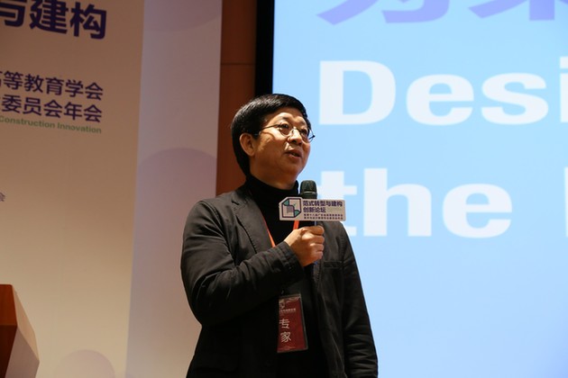 教育部“长江学者”特聘教授、国际平面设计师协会中国区主席王敏教授作报告