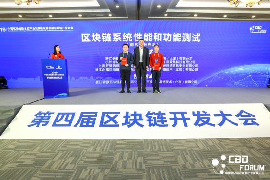 为传统产业升级赋能，永旗超级账本获两大国家