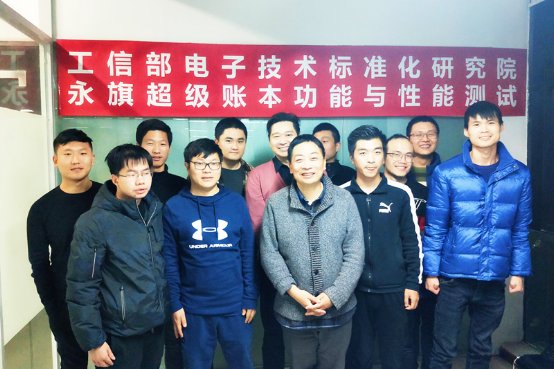 为传统产业升级赋能，永旗超级账本获两大国家