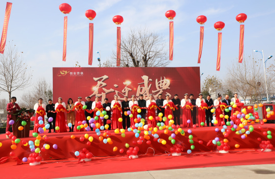 第五届中国劳保行业高峰论坛在临沂圆满闭幕