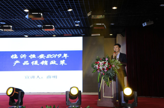 第五届中国劳保行业高峰论坛在临沂圆满闭幕