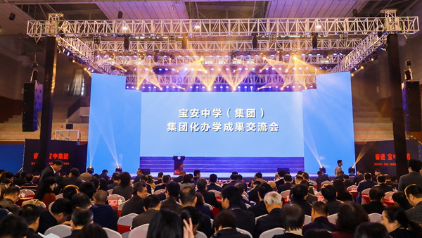 奋进，宝中集团！​宝安中学（集团）举办集团