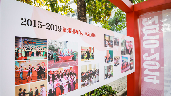 奋进，宝中集团！​宝安中学（集团）举办集团