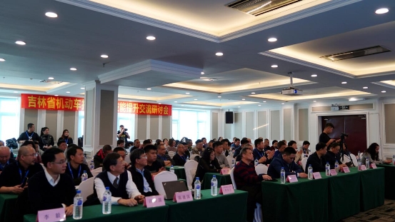 吉林省机动车鉴定评估行业协会 机动车技术鉴定技能提升研讨会