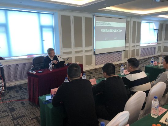 吉林省机动车鉴定评估行业协会 机动车技术鉴定技能提升研讨会
