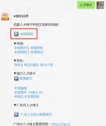 2019广州花都区人才绿卡申领指南