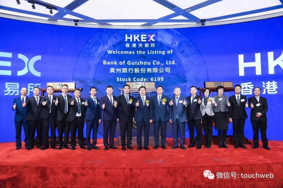 贵州银行港交所上市：募资53亿港元 茅台是第二