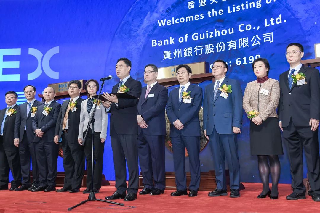 贵州银行港交所上市：募资53亿港元 茅台是第二