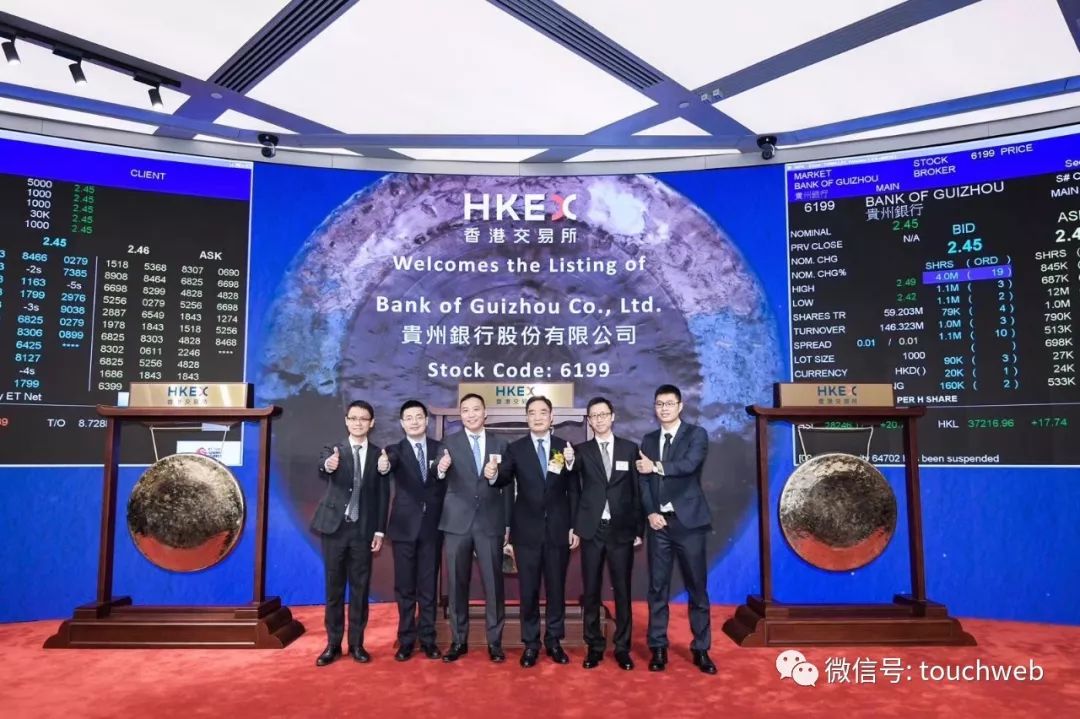贵州银行港交所上市：募资53亿港元 茅台是第二