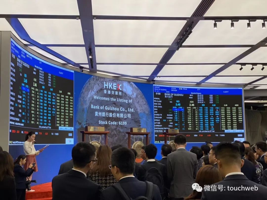 贵州银行港交所上市：募资53亿港元 茅台是第二