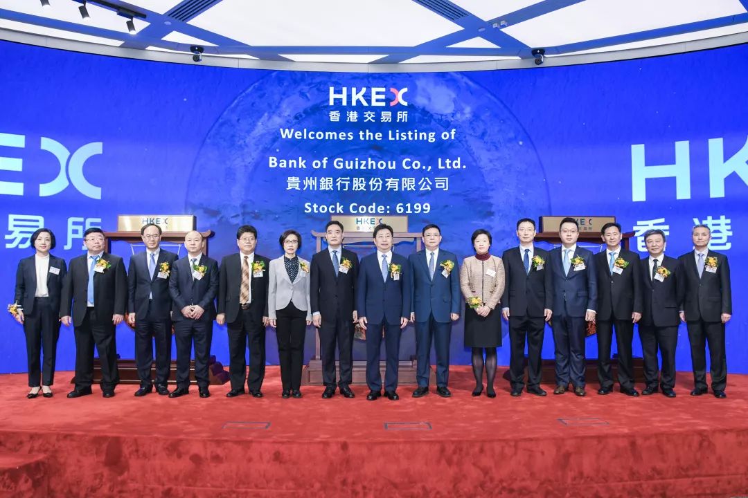 贵州银行港交所上市：募资53亿港元 茅台是第二