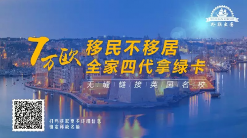 外联出国：2019欧洲移民政策变化年终盘点