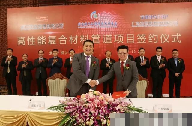 宝通BWFRP与振石控股集团举行高性能复合材料管道