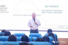 远东大学三级培训体系再落地，开财务人才培育新篇章