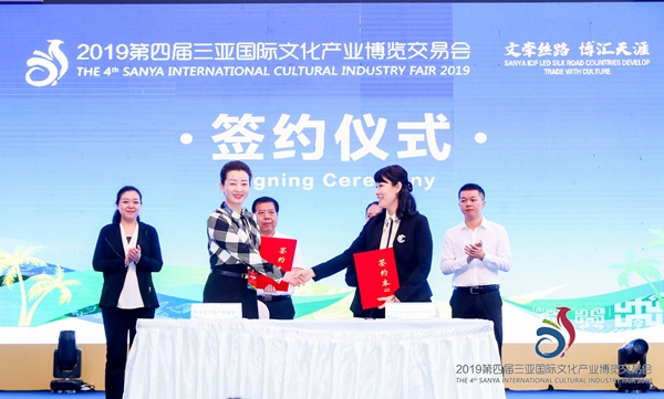 三亚文博会搭台促文化经贸交流企业签约金额达16.5亿元