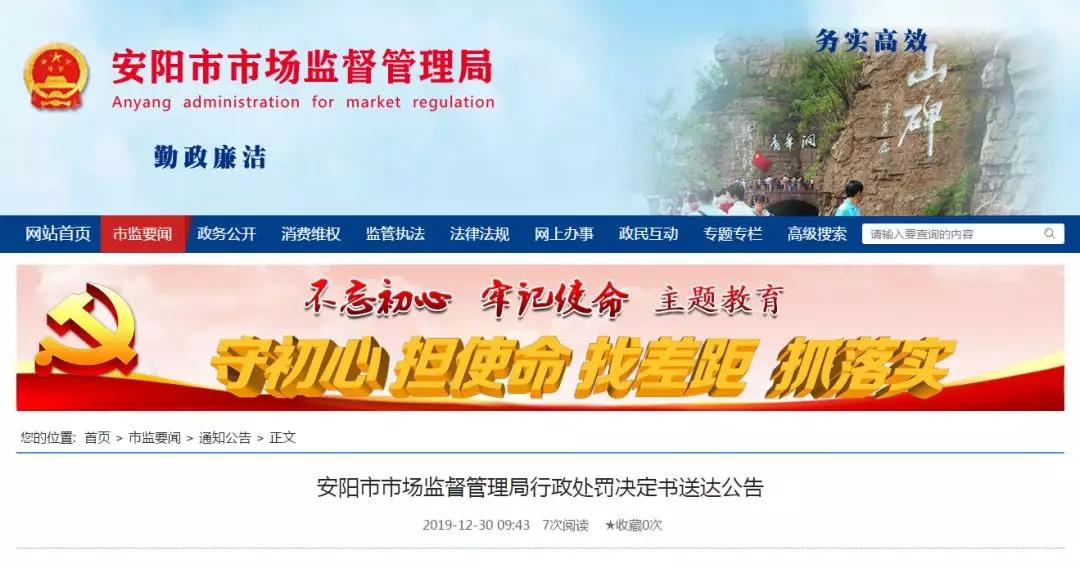 安阳市对1985家公司吊销营业执照，因为……