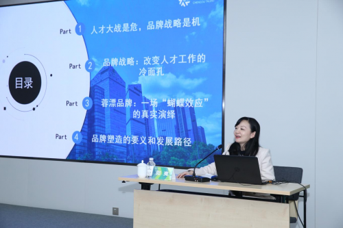 “金沙智库·蓉漂讲坛”成都人才园开讲