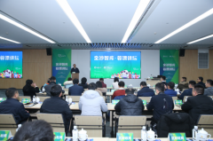 “金沙智库·蓉漂讲坛”成都人才园开讲