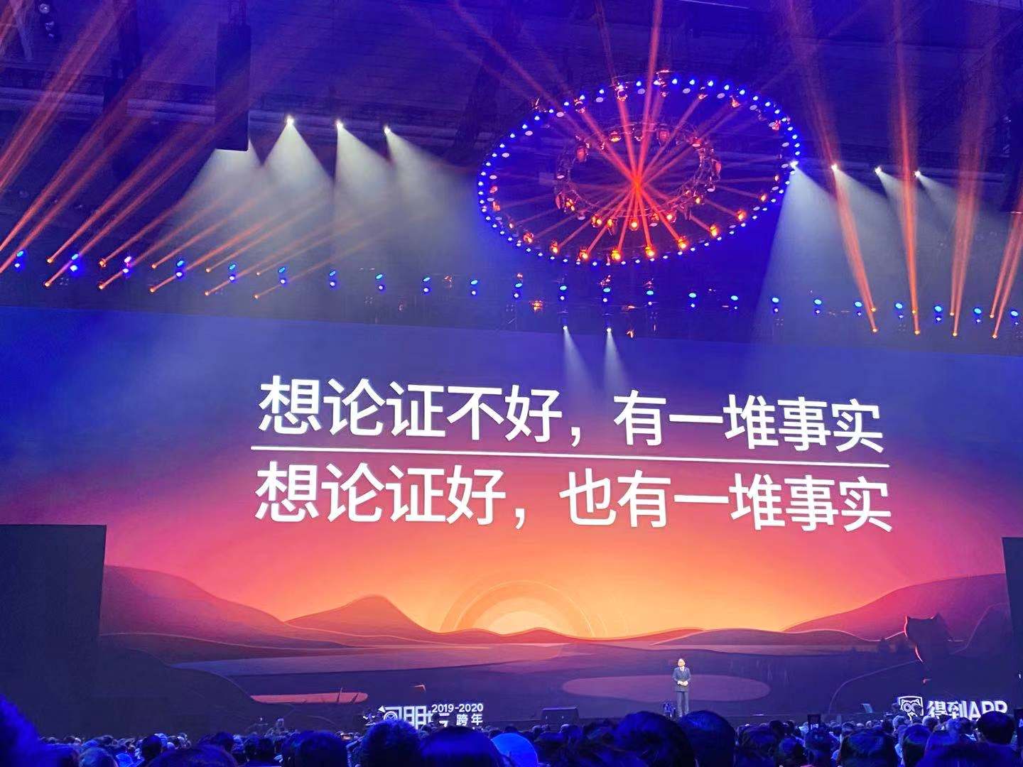 罗振宇：人口结构在巨变 未来没有容易赚的钱