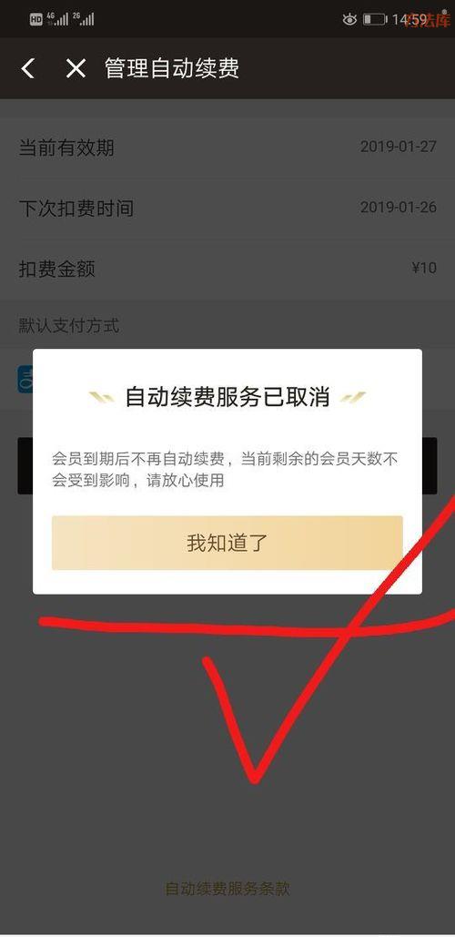 平台会员“套路”满满：绕不开的广告 自动续费