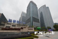 福州软件园：770家科技企业汇聚 实现千亿园区目标