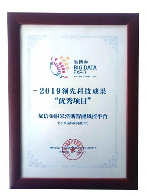 营销为剑、科技为盾，好分期斩获个人分期消费创新奖