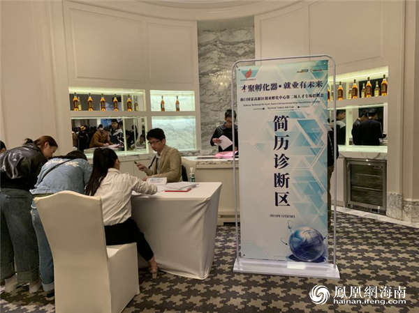 海口高新区孵化园区人才专场招聘会完美收官