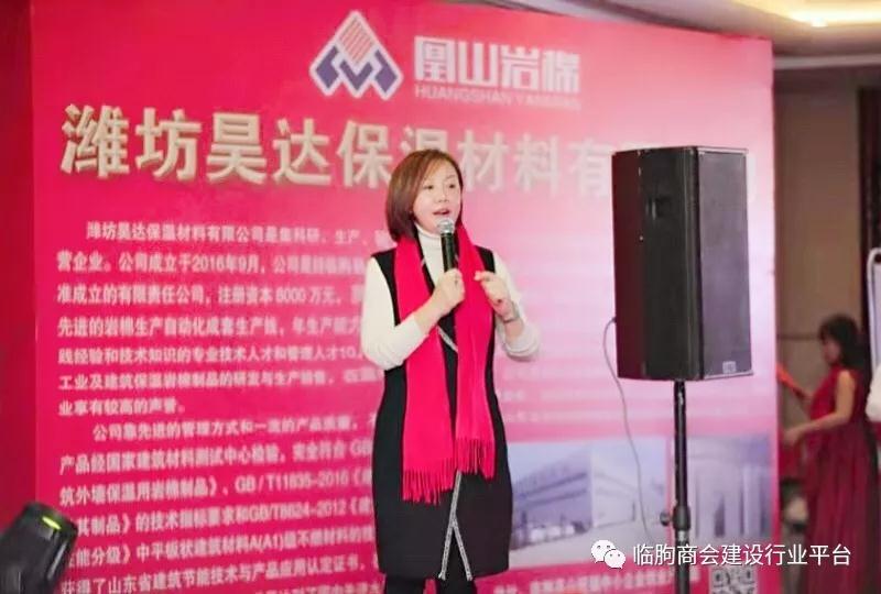 再创辉煌 临朐商会第二届建设行业平台年会圆满