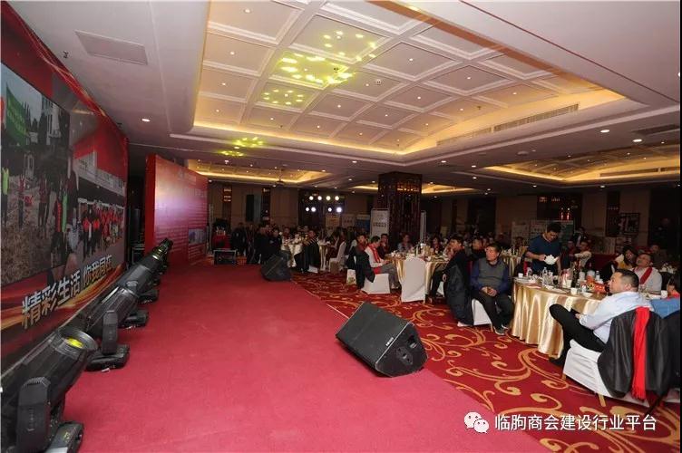 再创辉煌 临朐商会第二届建设行业平台年会圆满