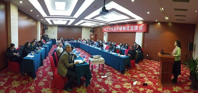 2019年度北京冷链物流学术交流会成功举办