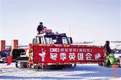 呼伦贝尔市以“十四冬”为契机实现经济高质量