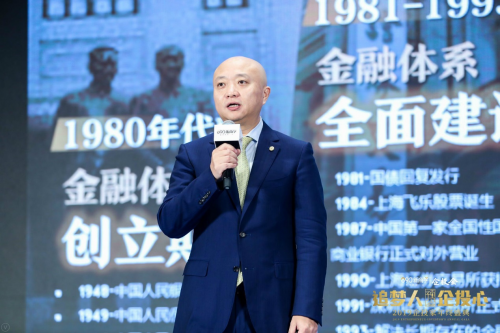恒天财富携手吴晓波年终秀预见2020：新气象、新