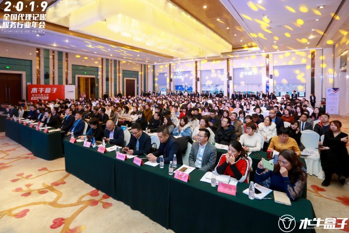 “木牛云”品牌震撼发布，解读垂直行业会计的