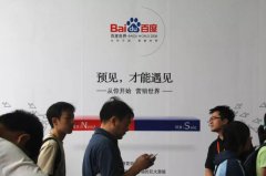 百度20年：掉队掉到底也未尝不是好事