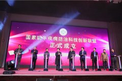 <b>国家奶牛疾病防治科技创新联盟正式成立</b>