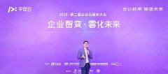 引领行业发展 平安云荣获中国云体系联盟年度奖