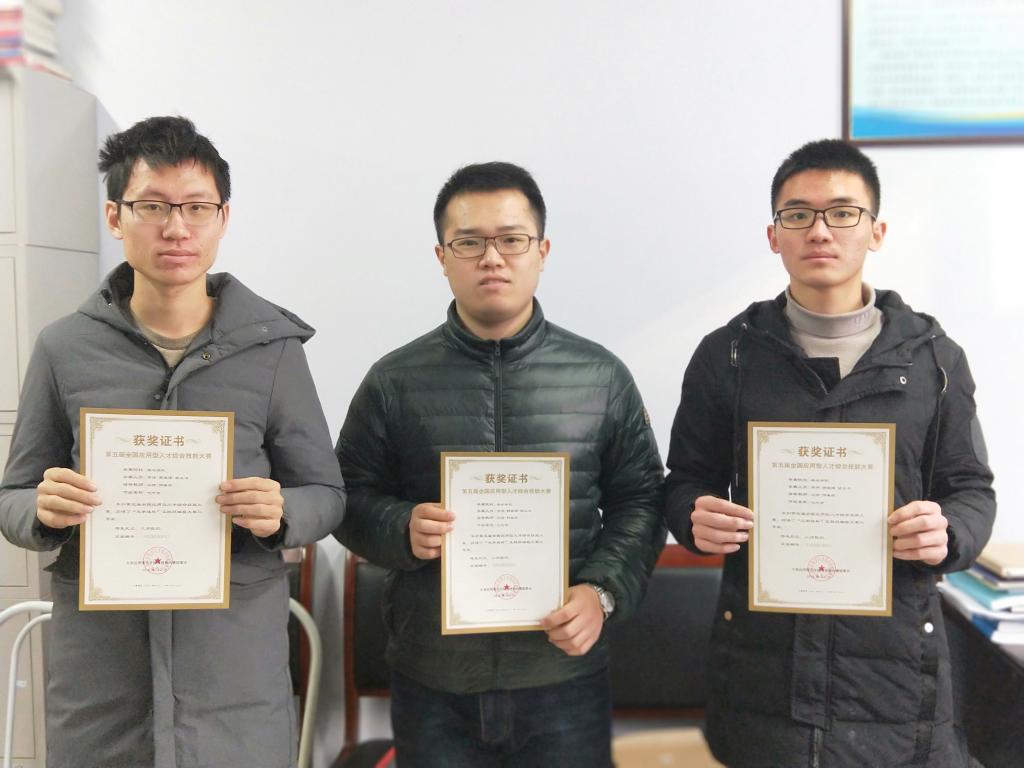 喜报：数计学院学子在全国应用型人才大赛中获奖