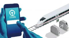 加速包可能没用：12306屏蔽多个抢票软件