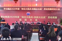 行稳致远，茅台从辉煌迈向卓越！中国白酒行业