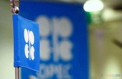 OPEC最新研究报告出炉，“剧透”2020年如何交易原