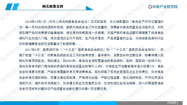 中商产业研究院：《2020年中国速冻食品行业市场