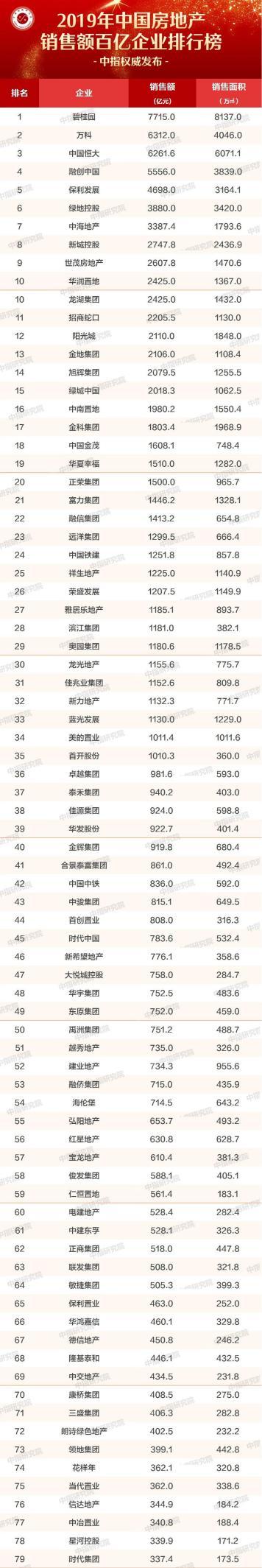 微信图片_20200102101240