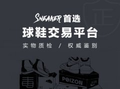 买鞋选择毒APP，与假货“Say Goodbye”