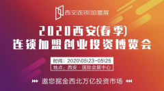 特色美味鸭小帅再度亮相西安连锁加盟展会