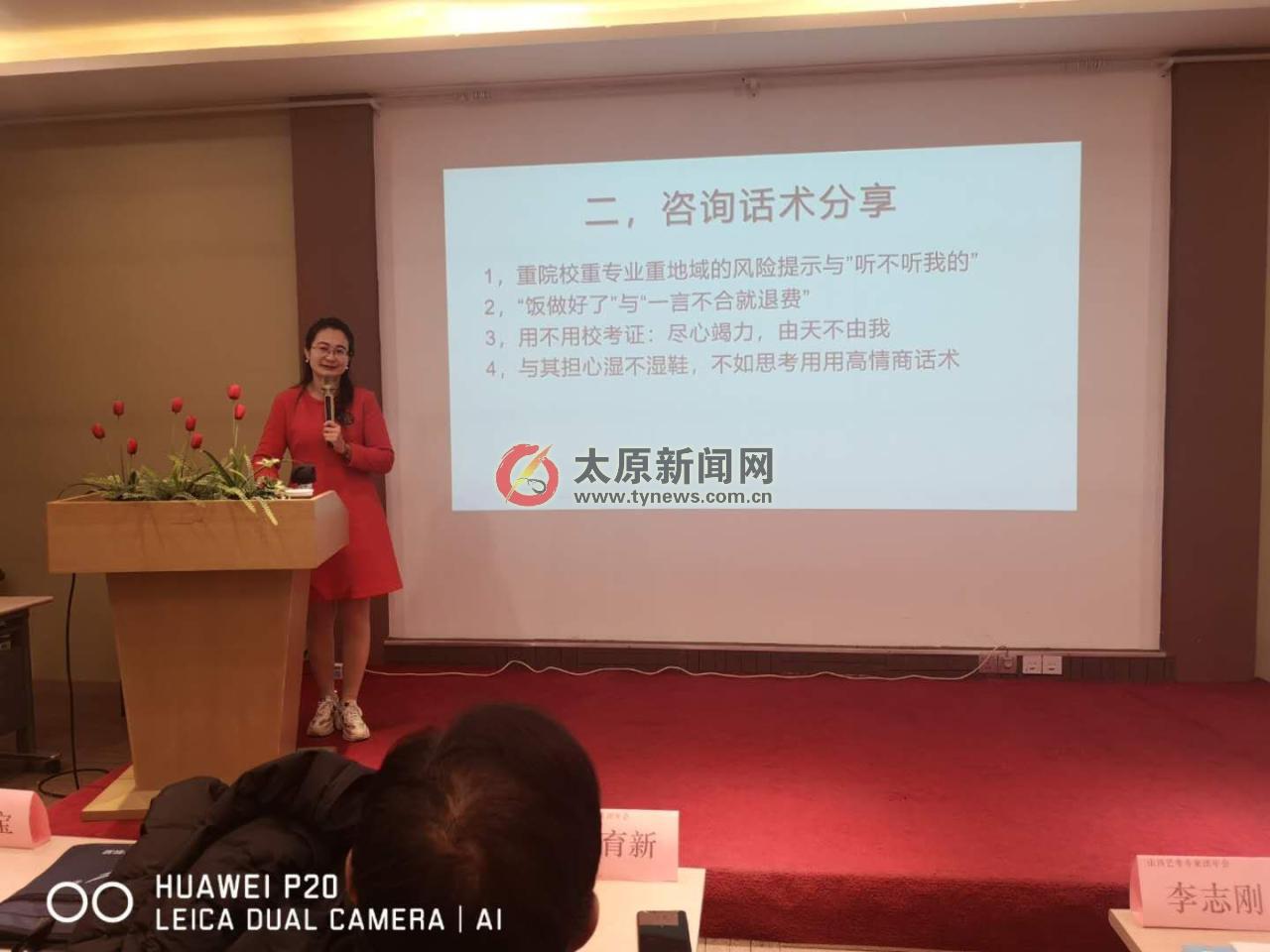 山西省艺考志愿专家团年会暨高考规划行业交流